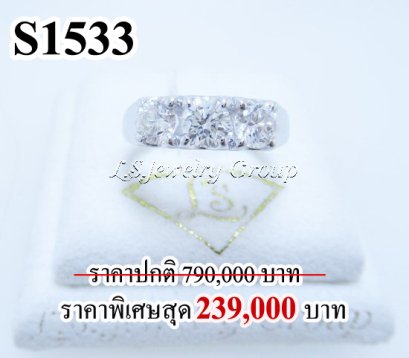 แหวนเพชรแท้ธรรมชาติ 3 เม็ด (Natural Diamonds)  1.70 Ct.