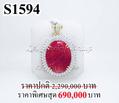 จี้ทับทิมพม่าหลังเบี้ยแท้ธรรมชาติ 109.02 Ct. มีใบ Cer   ล้อมเพชรแท้ธรรมชาติ 7.50 Ct.