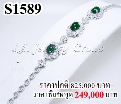 สร้อยข้อมือมรกตโคลัมเบียหลังเบี้ยแท้ธรรมชาติ 3 เม็ด หนัก 4.50 Ct. มีใบ Cer  ล้อมเพชรแท้ธรรมชาติ 2.78 Ct