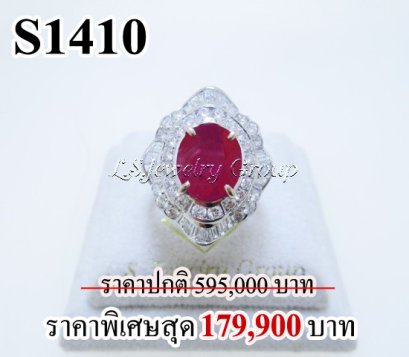 แหวนทับทิมพม่าเจียระไนแท้ธรรมชาติ 3.43 Ct. มีใบ Cer (Certificated Natural Burma Ruby)