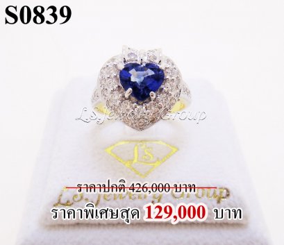 แหวนไพลิน ล้อมเพชร ประดับเพชรข้าง เพชร Heart &amp; Arrow – Russian Cut