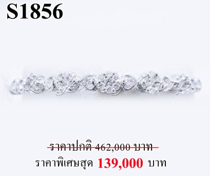 กำไลเพชรแท้ธรรมชาติ (Natural Diamonds) 1.30 Ct.