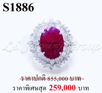 แหวนทับทิมพม่าเจียระไนแท้ธรรมชาติ หนัก 5.55 ct. (มีใบCer)