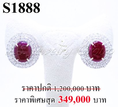 ต่างหูทับทิมพม่าหลังเบี้ยแท้ธรรมชาติ หนัก 8.86 ct. (มีใบCer)