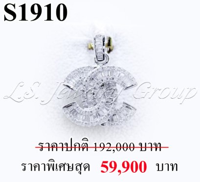 จี้เพชรแท้ธรรมชาติ (Natural Diamonds) 1.60 Ct.
