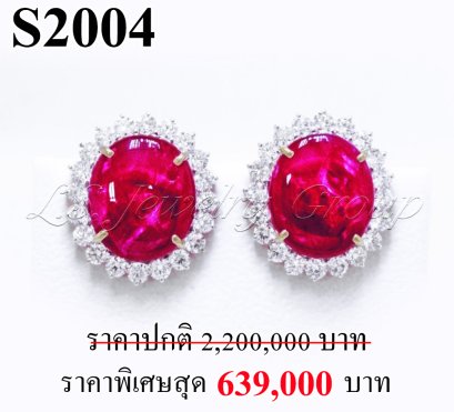 ต่างหูทับทิมพม่าหลังเบี้ยแท้ธรรมชาติ หนัก 36.85 ct. (มีใบCer)