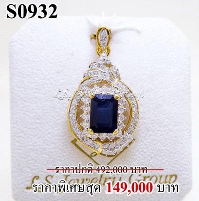 จี้ไพลินศรีลังกาเจียระไน ล้อมเพชร Heart &amp; Arrow – Russian Cut