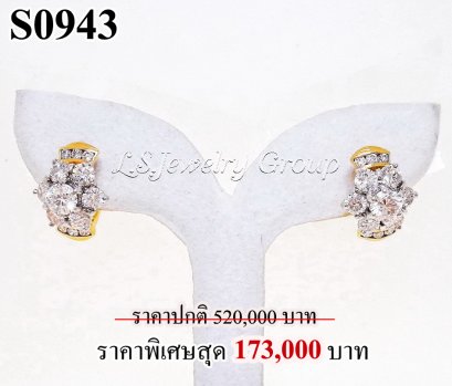 ต่างหูเพชรชู ประดับเพชรข้าง เพชร Heart &amp; Arrow – Russian Cut