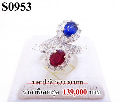 แหวนไพลิน-ทับทิมเจียระไน ล้อมเพชร ประดับเพชรข้าง  Heart &amp; Arrow – Russian Cut  มีใบ Cer