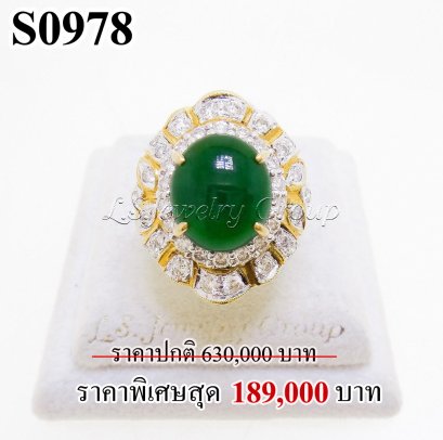 แหวนหยกหลังเบี้ยพม่าแท้ 5.60 ct. มีใบเซอร์  (Certified Natural Imperial Burma Jade)  ล้อมเพชรแท้ธรรมชาติ H&amp;A-รัชเชี่ยนคัท น้ำ100-99% (D-E color)/VVS-VS 2.10 ct. 58 เม็ด  ทองคำเปอร์เซ็นต์สูงสุด 11.90 g.