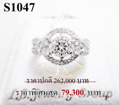 แหวนเพชรแท้ธรรมชาติ (Natural Diamonds)  น้ำงามที่สุด (Perfect Heart&amp;Arrow Ideal Cut) 1.33 Ct.  เพชรกลาง 0.58 Ct. E color (น้ำ 99%)/VVS  3Excellent/Heart&amp;Arrow/None Fluorescence (พร้อมใบเซอร์แลปต่างประเทศ) เพชรบ่า 0.75 ct. 44 เม็ด (น้ำ 100-99%)