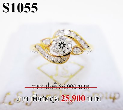 แหวนเพชรแท้ธรรมชาติ (Natural Diamonds)  น้ำงามที่สุด (Perfect Heart&amp;Arrow Ideal Cut)  0.53 Ct.  เพชรแท้ธรรมชาติ H&amp;A-รัชเชี่ยนคัท 15 เม็ด (น้ำ100-99%) ทองคำเปอร์เซ็นต์สูงสุด หนัก 2.300 g.