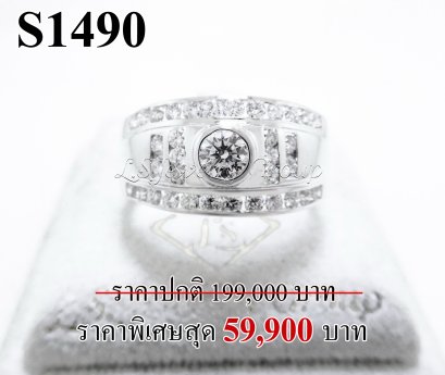 แหวนเพชรแท้ธรรมชาติ (Natural Diamonds)  น้ำงามที่สุด (Perfect Heart&Arrow Ideal Cut) 1.33 Ct.