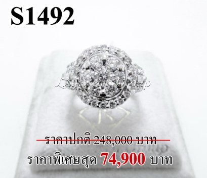 แหวนเพชรแท้ธรรมชาติ (Natural Diamonds)  น้ำงามที่สุด (Perfect Heart&Arrow Ideal Cut) 2.10 Ct.