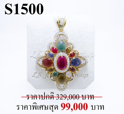 จี้นพเก้าประดับเพชรแท้ธรรมชาติ (Natural Diamonds)  2.05 Ct.