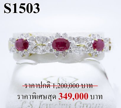 กำไลทับทิมพม่าเจียระไนแท้ธรรมชาติ 4.54 Ct. มีใบ Cer  ล้อมเพชรแท้ธรรมชาติ 3.10 Ct.