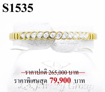 กำไลเพชรแท้ธรรมชาติ (Natural Diamonds)  0.95 Ct.