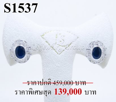 ต่างหูไพลินเจียระไนแท้ธรรมชาติ 2.72 Ct. มีใบ Cer ล้อมเพชรแท้ธรรมชาติ1.70 Ct.