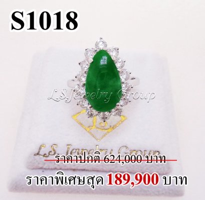 แหวนหยกพม่าหลังเบี้ยแท้ธรรมชาติ 3.59 Ct. มีใบเซอร์  (Certified Natural Burma Jade) ล้อมเพชรแท้ธรรมชาติ H&amp;A-รัชเชี่ยนคัท น้ำ100-99% (D-E color)/VVS-VS 1.20 Ct. 14 เม็ด ทองคำเปอร์เซ็นต์สูงสุด 6.100 g.