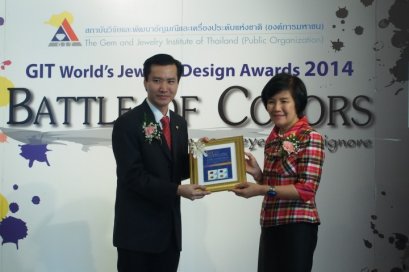 คุณพีรวัฒน์ สุรเศรษฐ กรรมการผู้จัดการ L.S. Jewelry Group ได้รับเกียรติเป็นกรรมการตัดสิน GIT World’s Jewelry Design Awards 2014  ณ. วันที่ 26 กรกฎาคม 2557 ลาน Fashion Hall ชั้น1 ศูนย์การค้าสยามพารากอน
