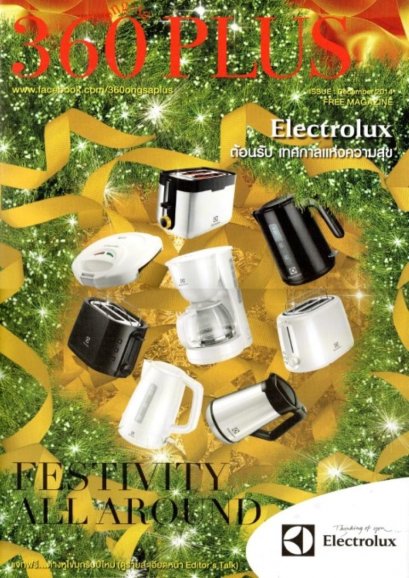 บทความเรื่อง ทับทิมพม่า โดย คุณธัชวิน สุรเศรษฐ (กรรมการผู้จัดการกลุ่ม L.S.Jewelry Group) ในนิตยสาร 360 Ong-sa PLUS ฉบับเดือนธันวาคม 2014