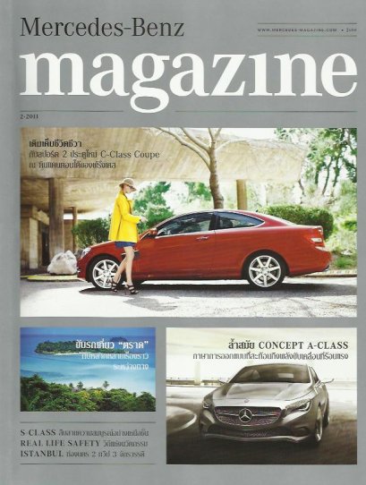 Lee Seng Jewelry, the first jewelry based partner with Mercedes-Benz, Magazine Issue 2. June 2011