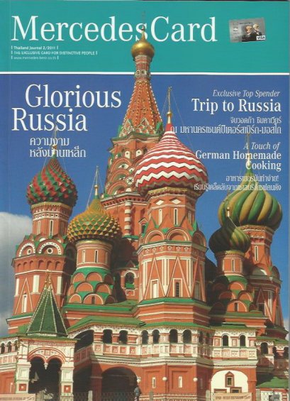 บทความวิธีการดูเพชรใน Mercedes Card Journal issue 2/2011 By Lee Seng Jewelry (L.S. Jewelry Group)