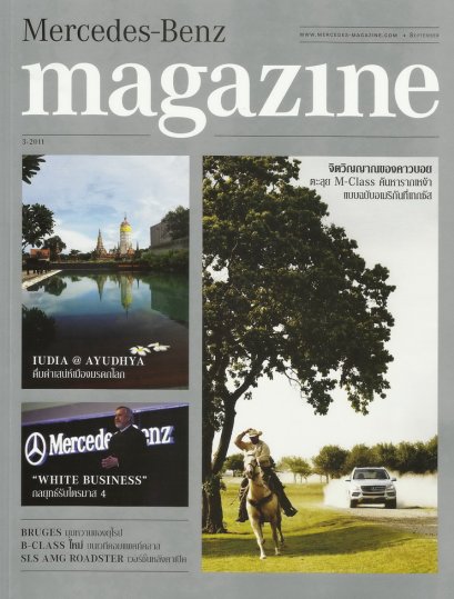 Lee Seng Jewelry, Only Jewelry based partner with Mercedes-Benz, Magazine Issue 3.September 2011