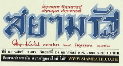 ข่าว 