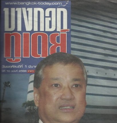 ข่าว