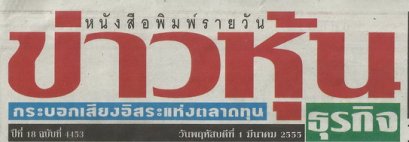 ข่าว 