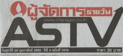 ข่าว 