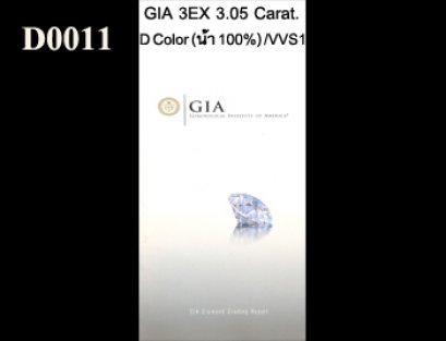 GIA 3EX 3.05 Carat