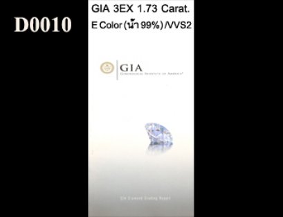 GIA 3EX 1.73 Carat