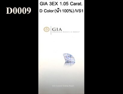 GIA 3EX 1.05 Carat