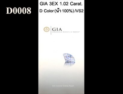 GIA 3EX 1.02 Carat