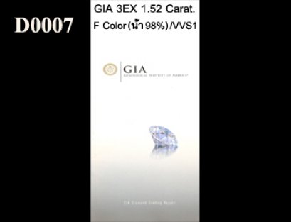 GIA 3EX 1.52 Carat