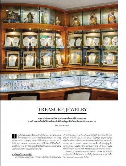 WHO? Magazine แนะนำ Lee Seng Jewelry ในคอลัมน์ WHO’S SHOP ในนิตยสาร WHO? ฉบับวันที่ 1 กุมภาพันธ์ 2559