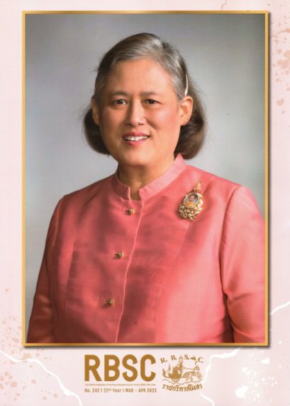 ห้างเพชรหลีเสง (L.S.Jewelry Group) ในนิตยสาร RBSC ประจำเดือน พฤษภาคม 2023