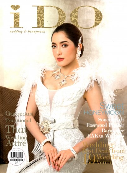 ห้างเพชรหลีเสง (L.S.Jewelry Group) ในนิตยสาร IDO ฉบับ 88 เดือนตุลาคม 2021