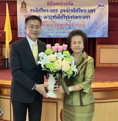 ดร.นฤมล  สุรเศรษฐ ประธานกรรมการกลุ่ม L.S.Jewelry Group ห้างเพชรหลีเสง รับรางวัล "องค์กรดีศรีพระนคร" ด้านจริยธรรม โดยมีองค์กรเอกชน ที่ได้รับรางวัล เพียง 1 องค์กร จาก ท่านผู้ว่าฯกทม. ท่านชัชชาติ สิทธิพันธุ์ โดย ท่านรองปลัดกทม.คุณศุภกฤต บุญขันธ์ แล