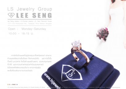 การเลือกร้านเพชร