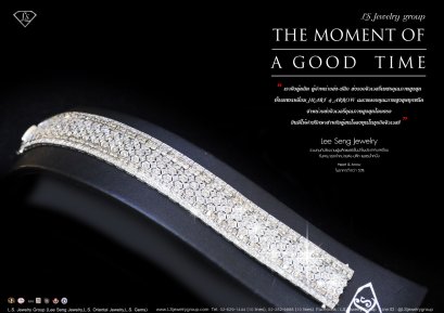 ความงามแห่งเพชร