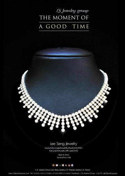 ความงานที่เเท้จริง