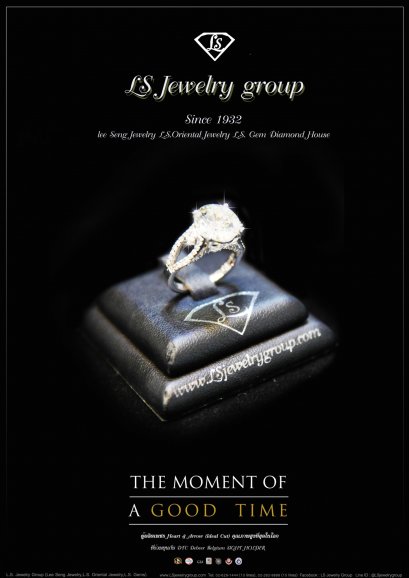 แหวนแต่งงาน