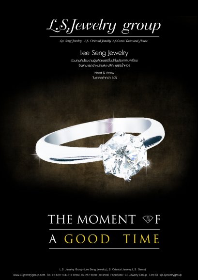 แหวนก็เหมือนกับแว่นตา ดูสวยแต่บางทีอาจไม่เหมาะกับเรา