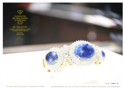 แซฟไฟร์ หรือที่รู้จักกันในชื่อ...ไพลิน