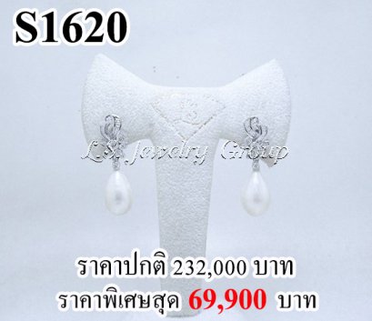 ต่างหูมุก South Sea 2 เม็ด ประดับเพชรแท้ธรรมชาติ (Natural Diamonds) 0.80 Ct.