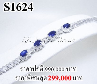 สร้อยข้อมือไพลินเจียระไนแท้ธรรมชาติ 4 เม็ด หนัก 9.25 Ct.  มีใบ Cer  ล้อมเพชรแท้ธรรมชาติ 1.15 Ct.