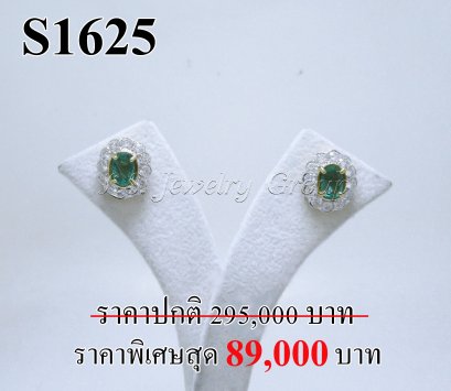 ต่างหูมรกตโคลัมเบียเจียระไนแท้ธรรมชาติ 2 เม็ด หนัก 0.96 Ct. มีใบ Cer ล้อมเพชรแท้ธรรมชาติ  1.10 Ct.